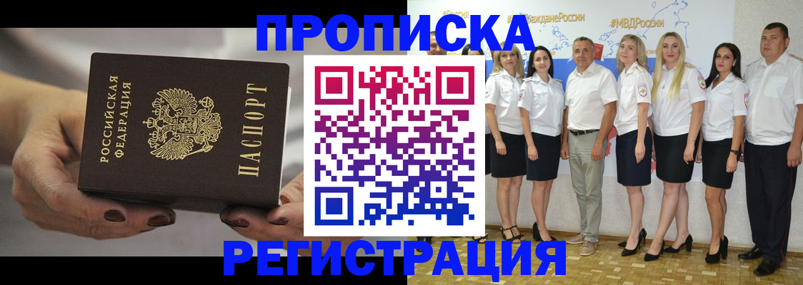 временная регистрация надежно в Кудымкаре