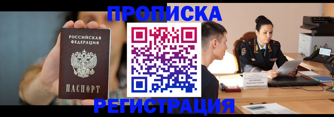 прописка регистрация в Кудымкаре