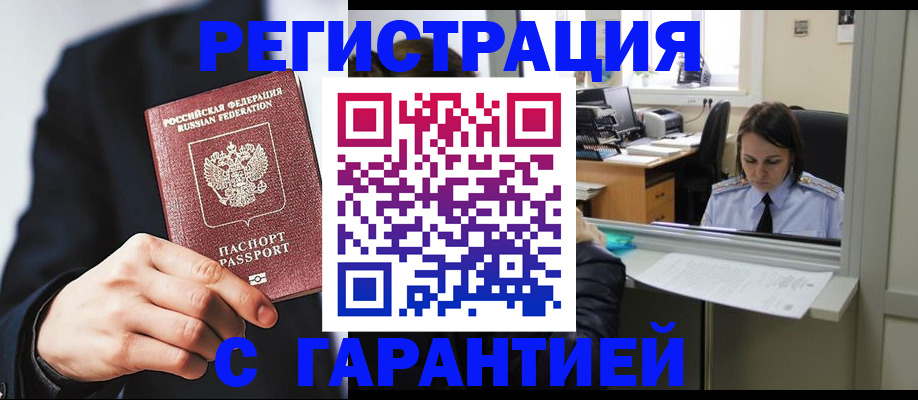 прописка в Кудымкаре