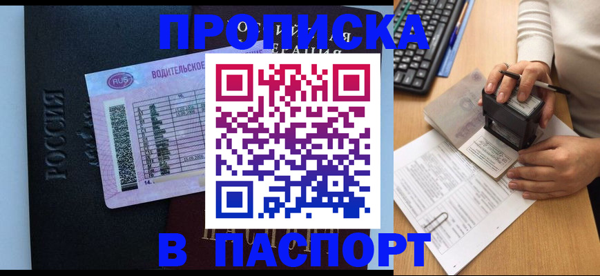 пропишу в квартире в Кудымкаре