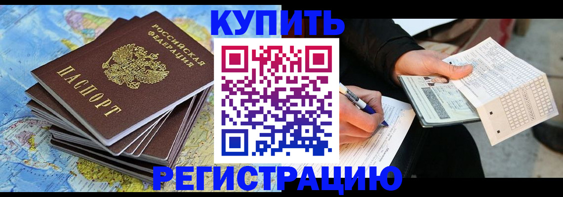 прописка для работы в Кудымкаре