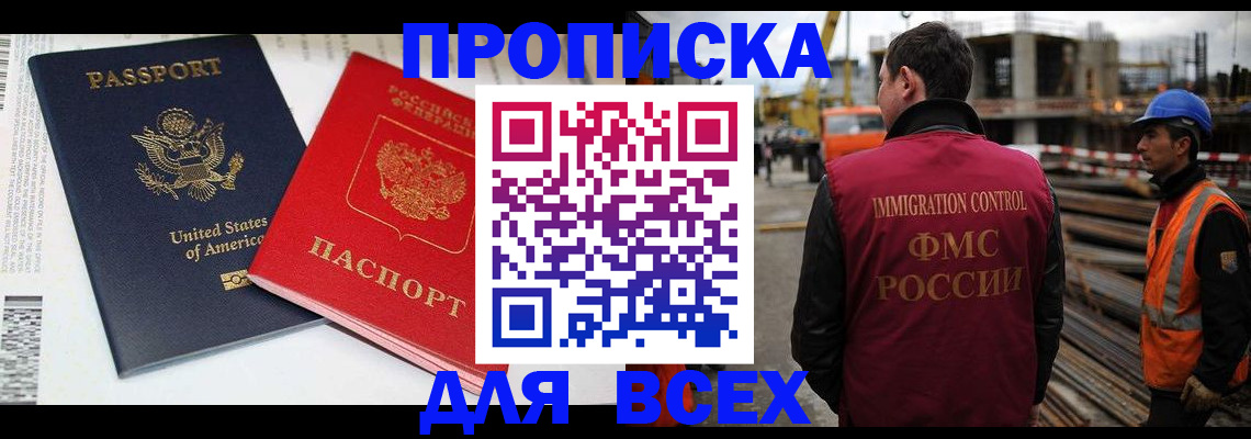 прописка для кредита в Кудымкаре